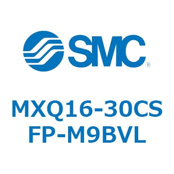 エアスライドテーブル MXQ16-3 SMC