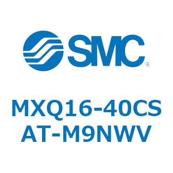 エアスライドテーブル MXQ16-4 SMC