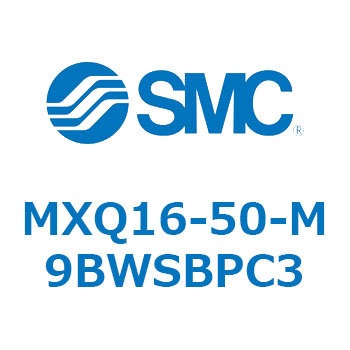 エアスライドテーブル MXQ16-5 SMC