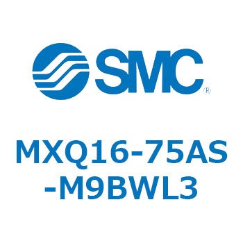 エアスライドテーブル MXQ16-7 SMC
