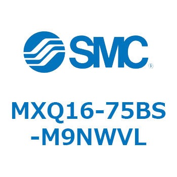 エアスライドテーブル MXQ16-7 SMC