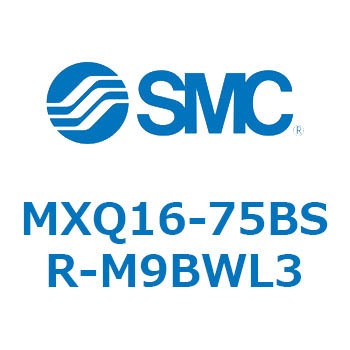 エアスライドテーブル MXQ16-7 SMC