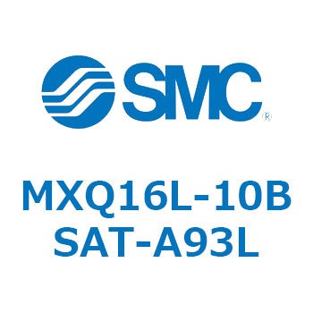 エアスライドテーブル MXQ16L-10 SMC