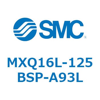 エアスライドテーブル MXQ16L-12 SMC