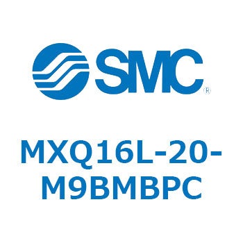 エアスライドテーブル MXQ16L-2 SMC