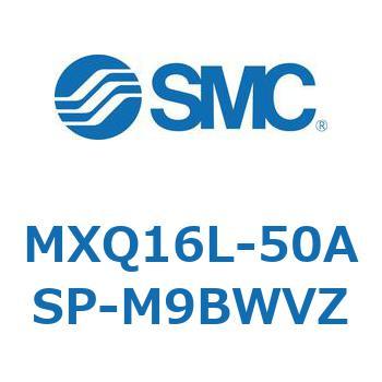 エアスライドテーブル MXQ16L-5 SMC