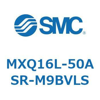 エアスライドテーブル MXQ16L-5 SMC