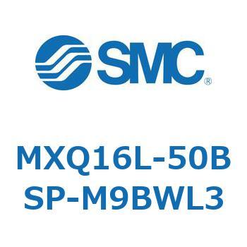エアスライドテーブル MXQ16L-5 SMC