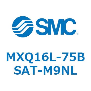 エアスライドテーブル MXQ16L-7 SMC