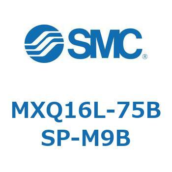 エアスライドテーブル MXQ16L-7 SMC