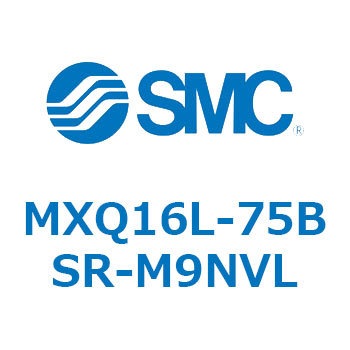 エアスライドテーブル MXQ16L-7 SMC