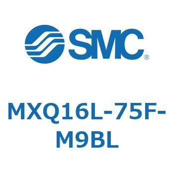 エアスライドテーブル MXQ16L-7 SMC