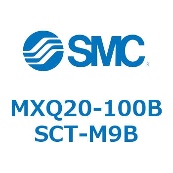 エアスライドテーブル MXQ20-10 SMC