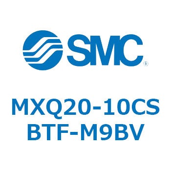 エアスライドテーブル MXQ20-10 SMC