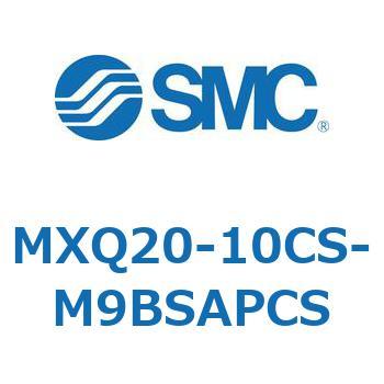 エアスライドテーブル MXQ20-10 SMC