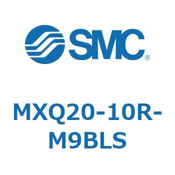 エアスライドテーブル MXQ20-10 SMC