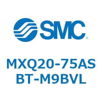 MXQ20-75ASBT-M9BVL エアスライドテーブル MXQ20-7 SMC ストローク75mm