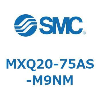 MXQ20-75AS-M9NM エアスライドテーブル MXQ20-7 SMC ストローク75mm