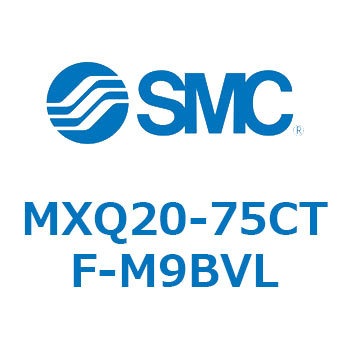 エアスライドテーブル MXQ20-7 SMC