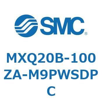 MXQ20B-100ZA-M9PWSDPC エアスライドテーブル MXQ20B SMC シリンダストローク100mm