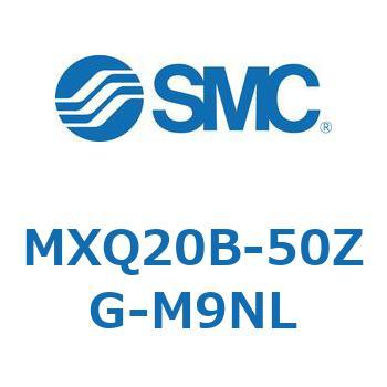 MXQ20B-50ZG-M9NL エアスライドテーブル MXQ20B SMC ストローク50mm