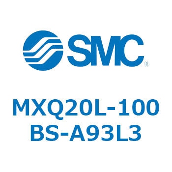 エアスライドテーブル MXQ20L-10 SMC