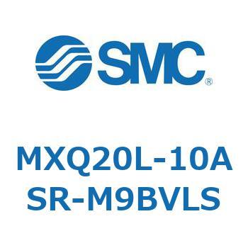 エアスライドテーブル MXQ20L-10 SMC