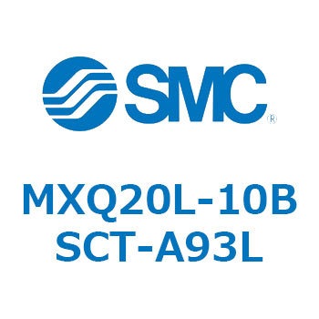 エアスライドテーブル MXQ20L-10 SMC