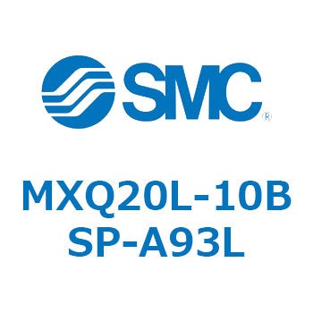 エアスライドテーブル MXQ20L-10 SMC