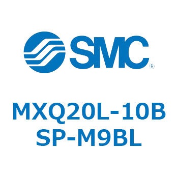 エアスライドテーブル MXQ20L-10 SMC