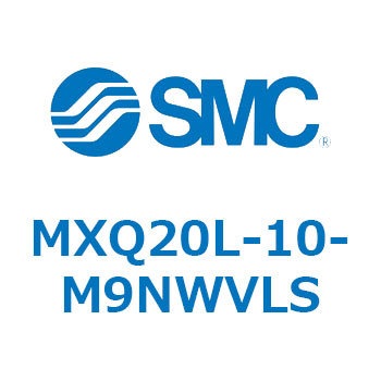 エアスライドテーブル MXQ20L-10 SMC