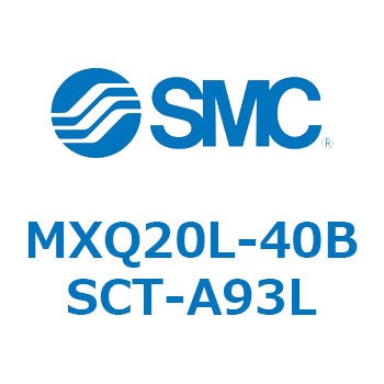 エアスライドテーブル MXQ20L-4 SMC