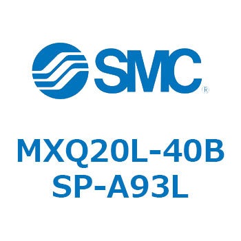 エアスライドテーブル MXQ20L-4 SMC
