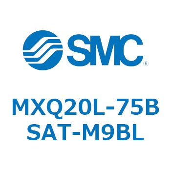エアスライドテーブル MXQ20L-7 SMC