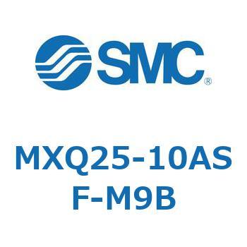 MXQ25-10ASF-M9B エアスライドテーブル MXQ25-10 SMC ストローク10mm