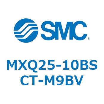 エアスライドテーブル MXQ25-10 SMC