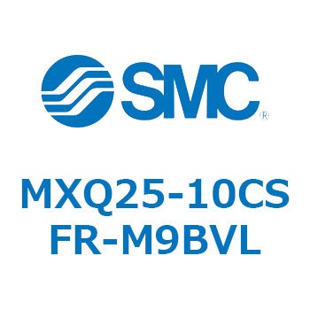 エアスライドテーブル MXQ25-10 SMC