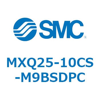 エアスライドテーブル MXQ25-10 SMC