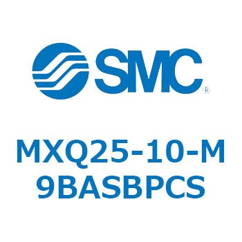 エアスライドテーブル MXQ25-10 SMC