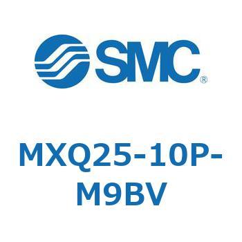 エアスライドテーブル MXQ25-10 SMC