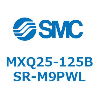 エアスライドテーブル MXQ25-12 SMC