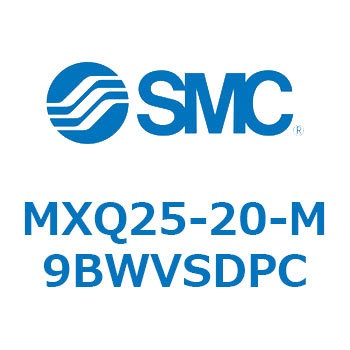 エアスライドテーブル MXQ25-2 SMC