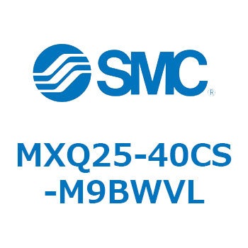 エアスライドテーブル MXQ25-4 SMC