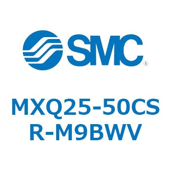 エアスライドテーブル MXQ25-5 SMC
