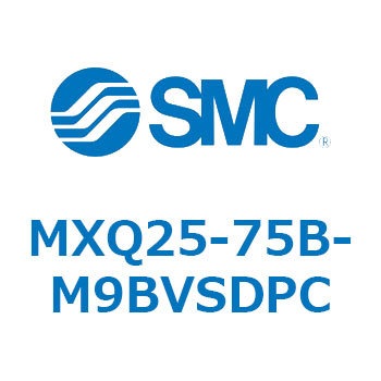 エアスライドテーブル MXQ25-7 SMC