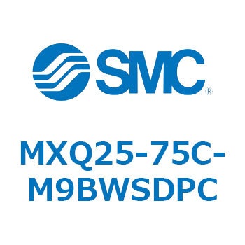 エアスライドテーブル MXQ25-7 SMC