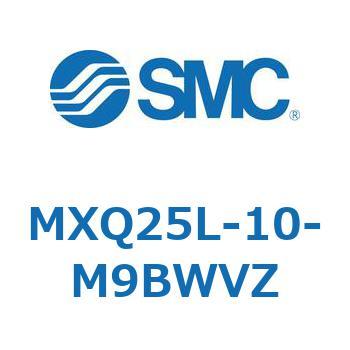 エアスライドテーブル MXQ25L-10 SMC