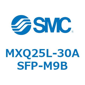 エアスライドテーブル MXQ25L-3 SMC