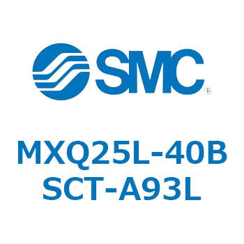 エアスライドテーブル MXQ25L-4 SMC