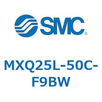 MXQ25L-50C-F9BW エアスライドテーブル MXQ25L-5 SMC 55572483